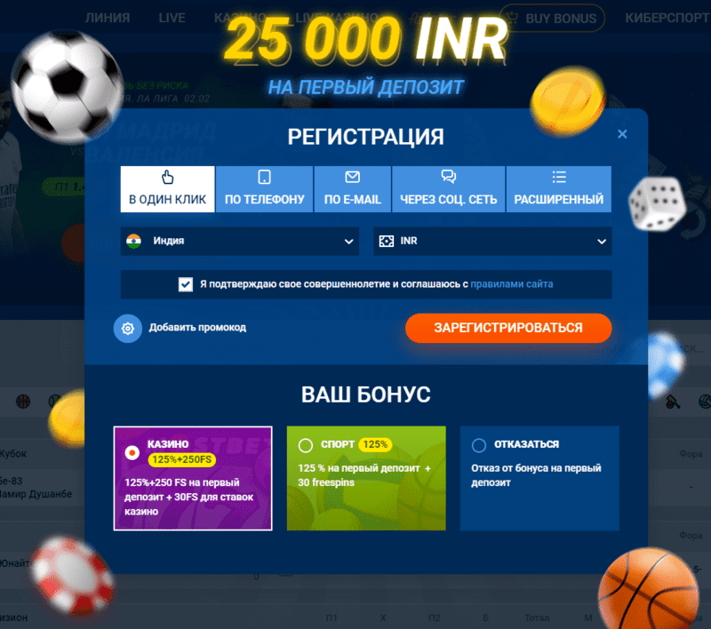 &nbsp;mostbet регистрация